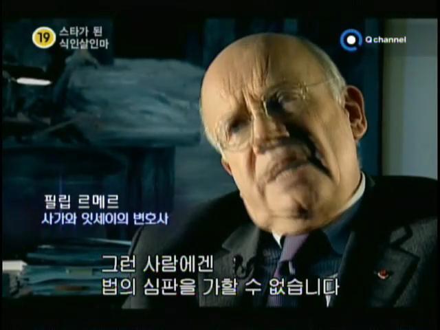 사람먹고 스타가 된 일본 살인자.jpg (혐오주의) | 인스티즈