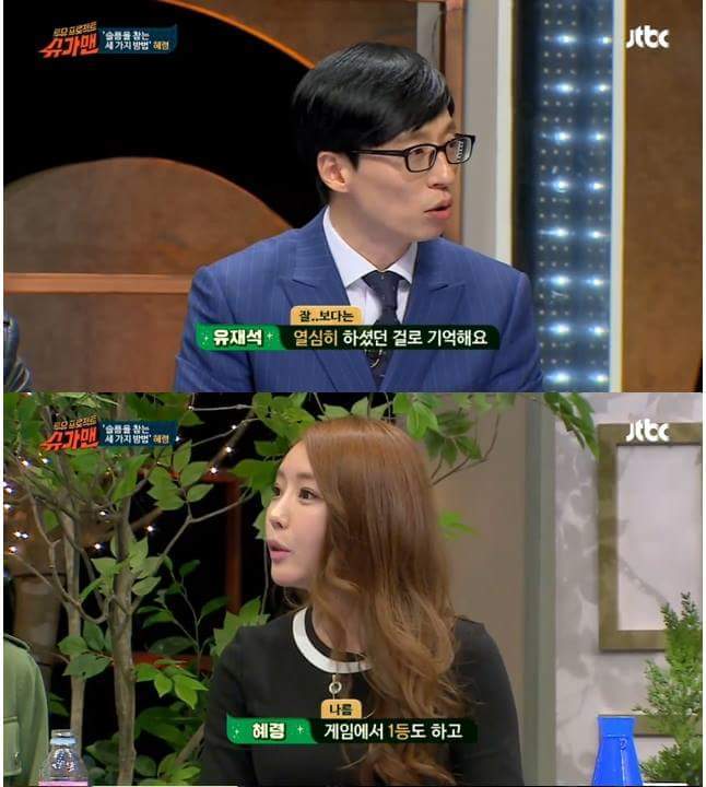 미담 자판기 유재석 | 인스티즈