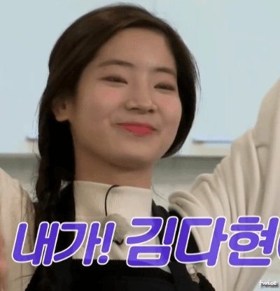 우리둡 다현이 생일맞이 짤털이 | 인스티즈