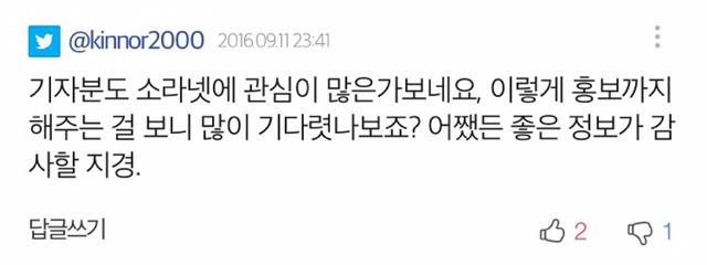 소라넷 부활 기사 다음 댓글.jpg +추가 | 인스티즈