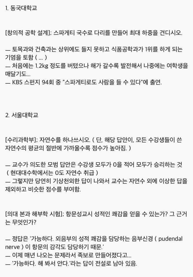 대학교 시험 레전드 | 인스티즈