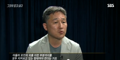 그것이알고싶다 비극의상견례 3편 | 인스티즈