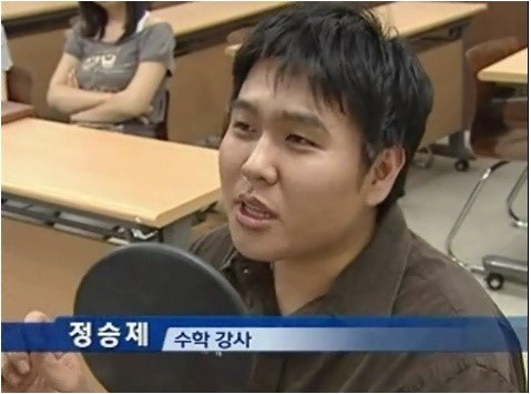 2016년 대한민국 5대 수학강사.jpg | 인스티즈