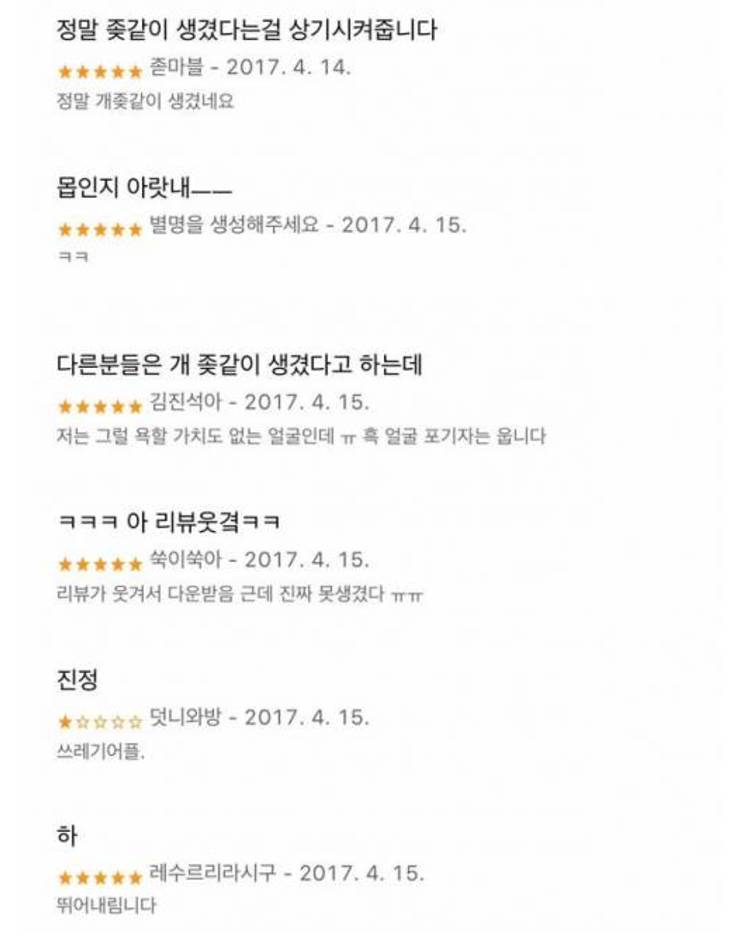 좌우반전 거울 어플 리뷰.jpg | 인스티즈