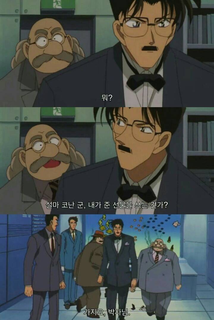 명탐정 코난 극장판 6기: 베이커가의 망령(5) | 인스티즈