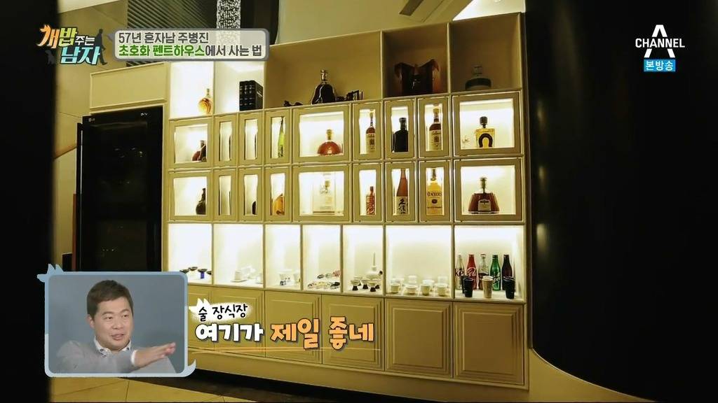 혼자사는 주병진 집 | 인스티즈