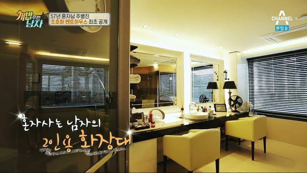 혼자사는 주병진 집 | 인스티즈