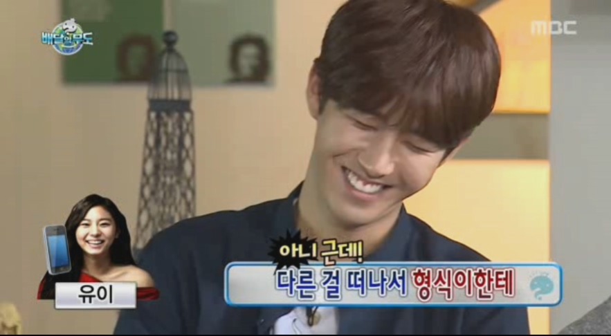 무한도전....유이&광희 | 인스티즈