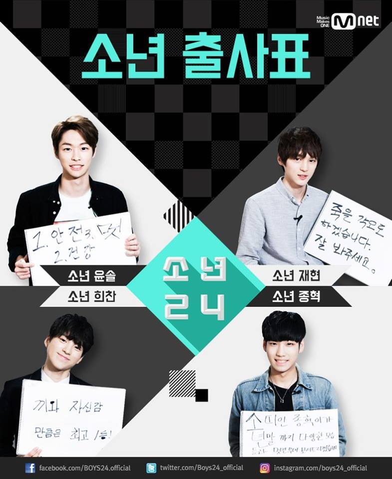 Mnet 소년24소년의 각오 | 인스티즈
