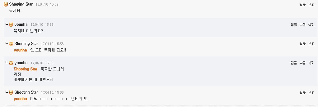 삼행시 빌런 | 인스티즈