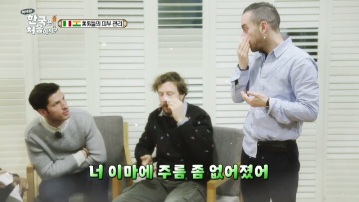 한국팩하는 이태리,인도친구들jpgif(어서와한국은첨이지) | 인스티즈