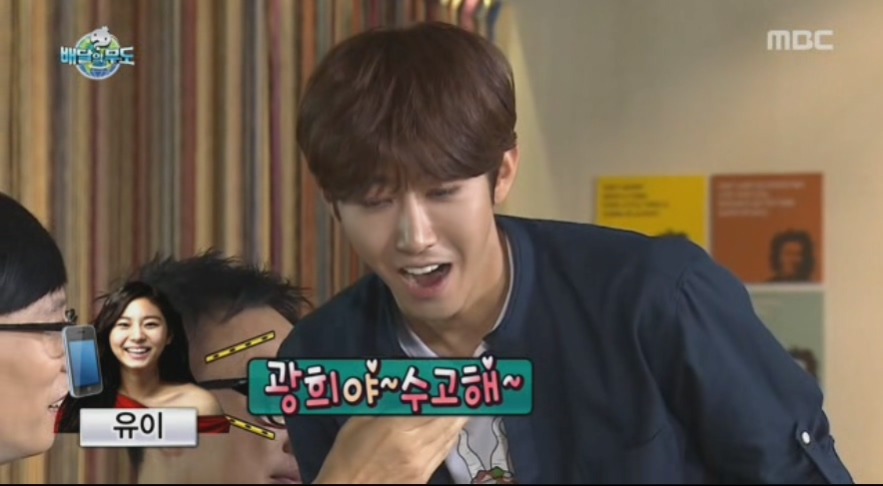 무한도전....유이&광희 | 인스티즈