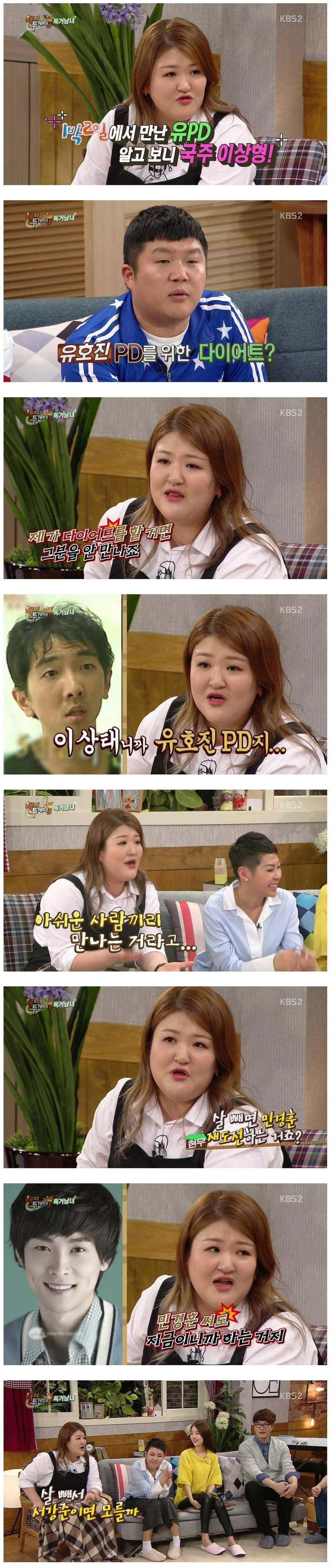 이국주의 큰 착각.jpg | 인스티즈