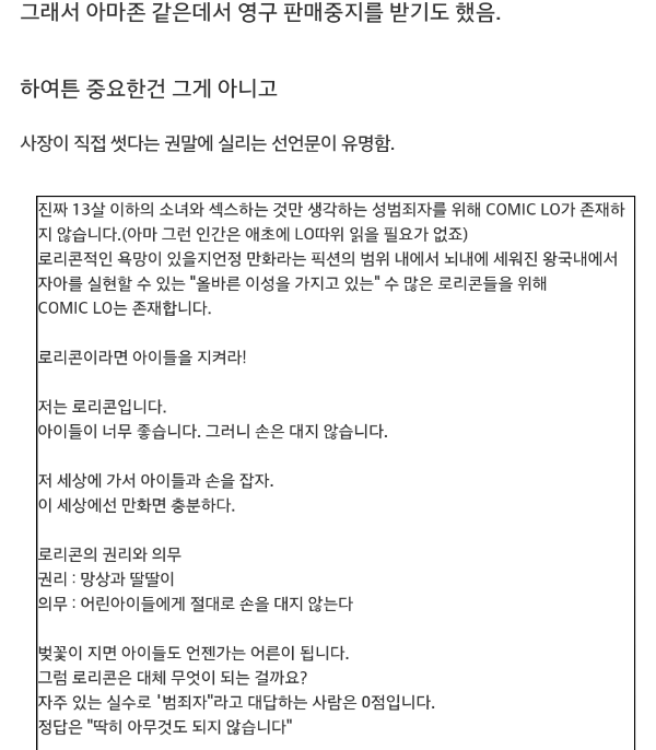 일본 어느 성인용 로리 만화 잡지의 표지.jpg | 인스티즈
