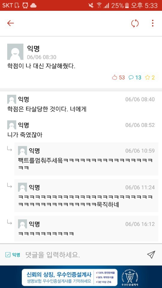 학점 한 대학생에게 일침.jpg | 인스티즈