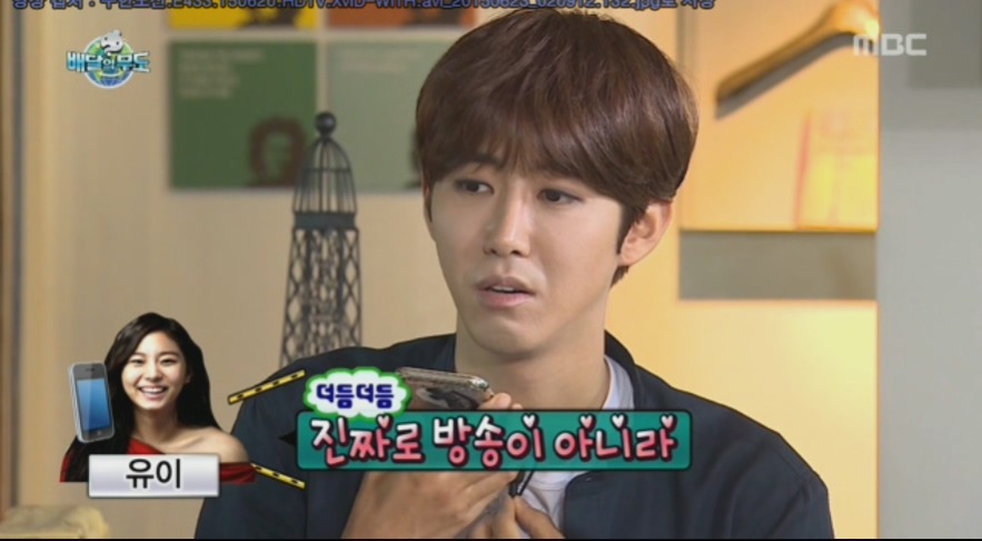 무한도전....유이&광희 | 인스티즈