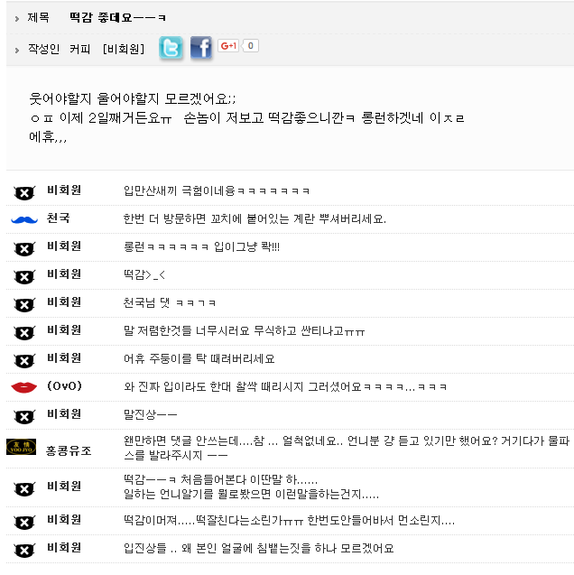 능력 인정받은 오피스녀.jpg | 인스티즈