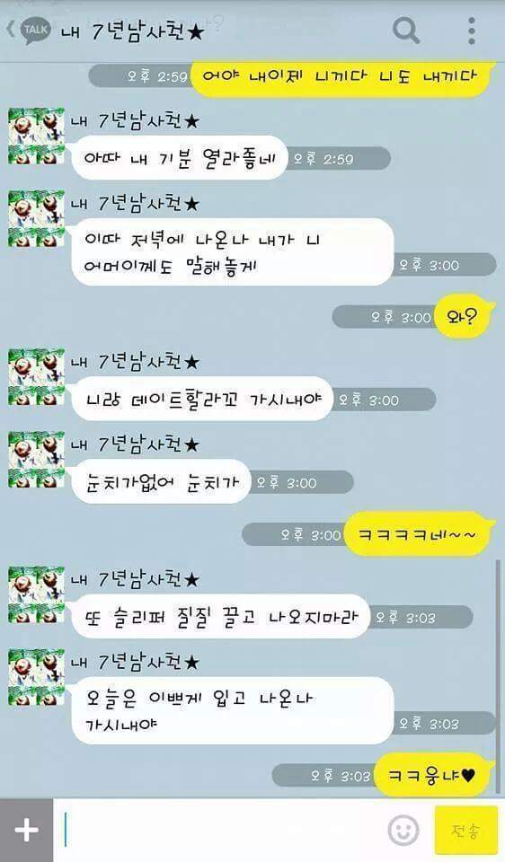 흔한 부산남자의 고백jpg(feat.손투리) | 인스티즈