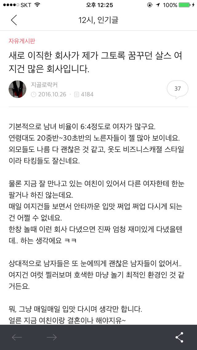 새로 이직한 회사가 제가 그토록 꿈꾸던 살스 여지건 많은 회사입니다. | 인스티즈
