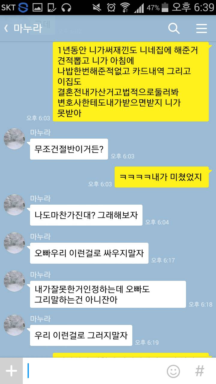 여자를 잘 만나야 하는 이유.jpg | 인스티즈