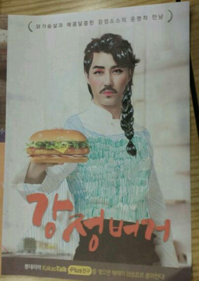 차승원과 강정버거 총정리 | 인스티즈