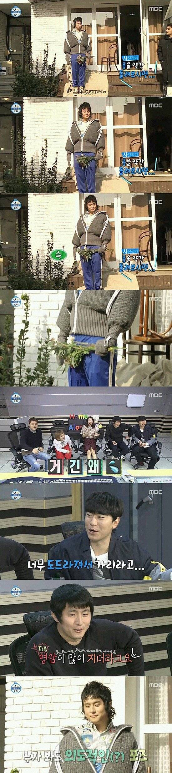 나혼자산다 가림의 미학 기안84 | 인스티즈