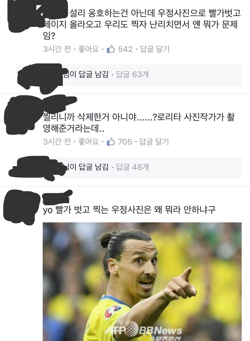 설리와 구하라가 찍은 로리타 우정사진컨셉 페북 댓글 반응.blue | 인스티즈