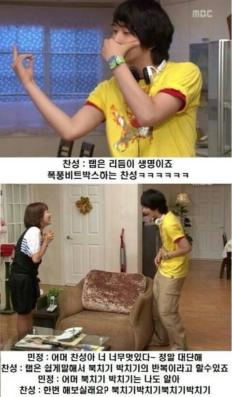 거침없이 하이킥 서민정 레전드 | 인스티즈