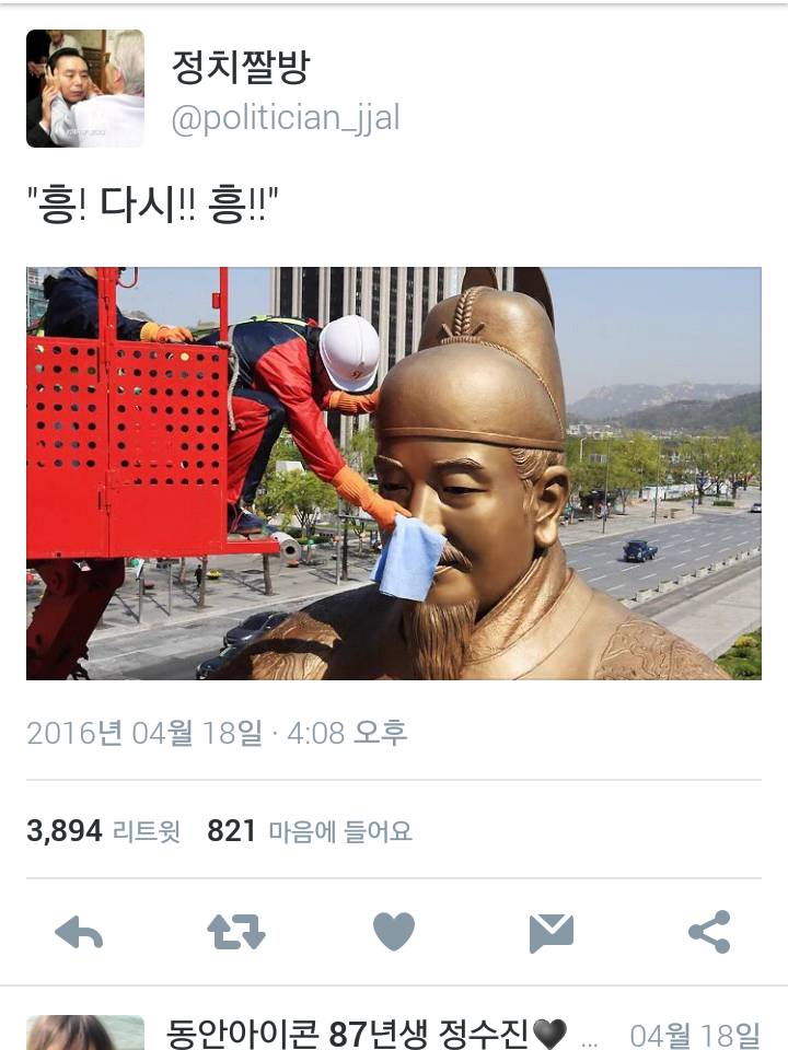 내 사위가 누구인가!!!! 뽕쟁이!!!! (feat.정치짤방) | 인스티즈