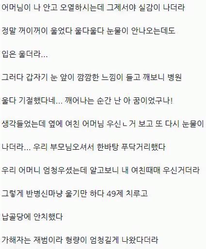 어느 남자가 술먹고 쓴 하늘 나라간 전여친 이야기.jpg | 인스티즈