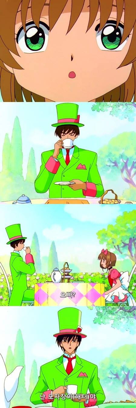 카드캡터 체리 55화 : 체리와 이상한 나라의 체리 | 인스티즈