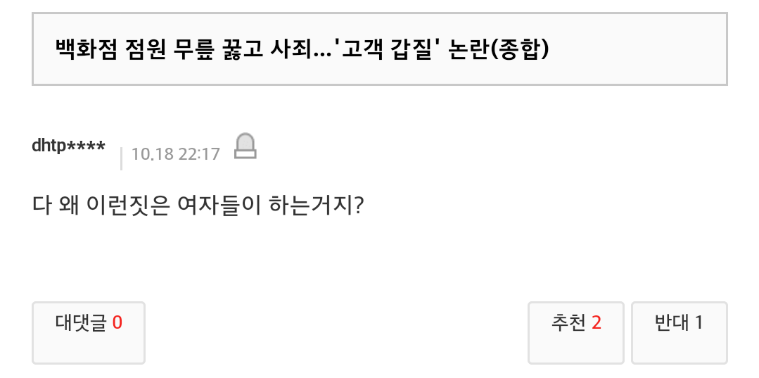 태초에 없던 여혐도 생기겠다던 한 남자가 있었다...ㅎ | 인스티즈