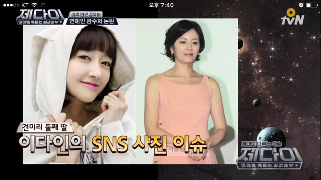 많은 서민들이 충격받았던 견미리 딸의 말 | 인스티즈