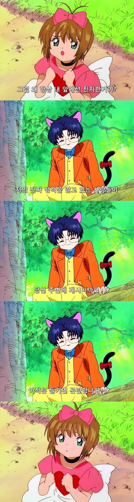 카드캡터 체리 55화 : 체리와 이상한 나라의 체리 | 인스티즈