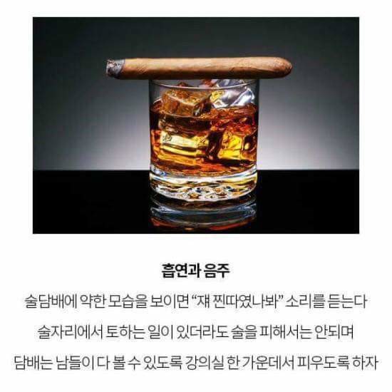 대학에서 인싸되는 방법.jpg | 인스티즈