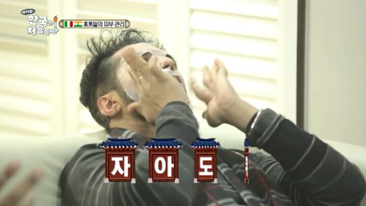 한국팩하는 이태리,인도친구들jpgif(어서와한국은첨이지) | 인스티즈