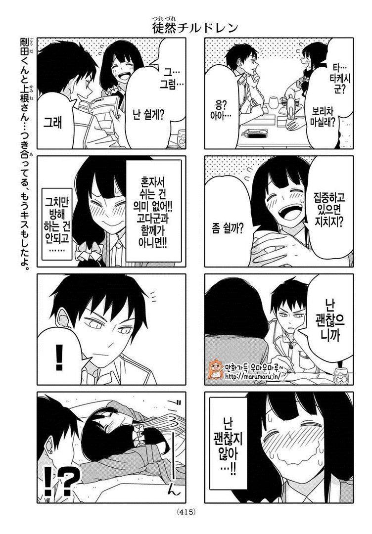 여자친구가 적극적으로 유혹하는 만화 | 인스티즈