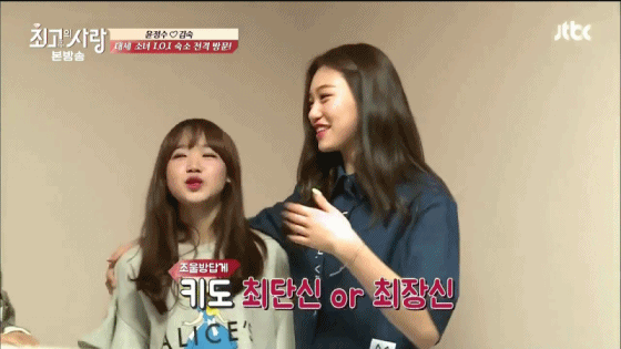 아이오아이 멤버들의 다양한 케미들 | 인스티즈