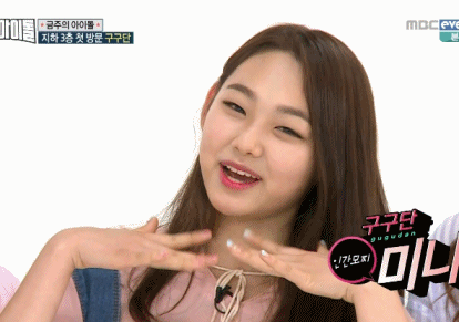 뀨단 미나 애교에 멤버들 반응 | 인스티즈