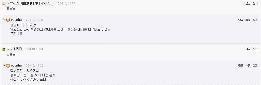 삼행시 빌런 | 인스티즈