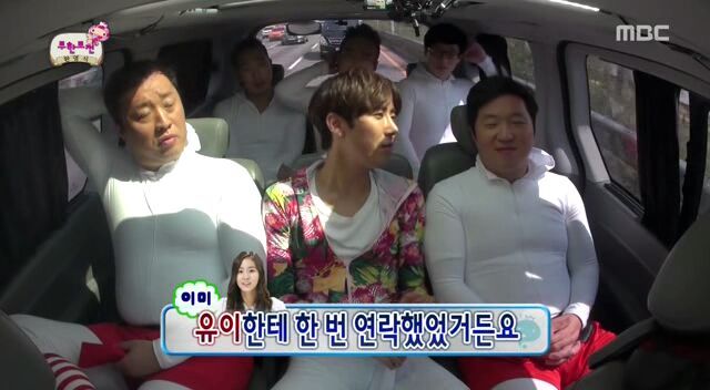 무한도전....유이&광희 | 인스티즈