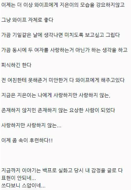 어느 남자가 술먹고 쓴 하늘 나라간 전여친 이야기.jpg | 인스티즈