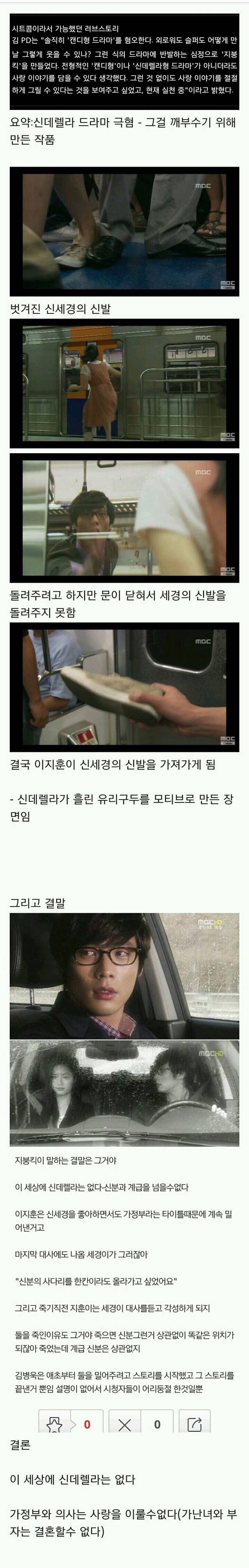 지붕뚫고 하이킥의 결말이 그렇게 된 이유 | 인스티즈