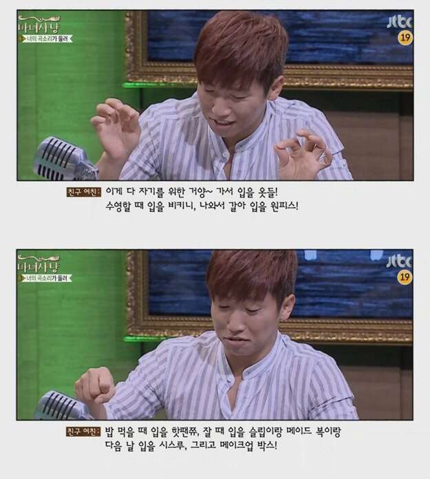 여친이 넘 착해서 질리는 남친 | 인스티즈