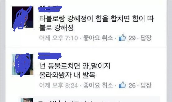 펀치라인 레전드 | 인스티즈