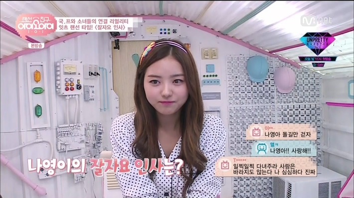 랜선친구 임나영 프로듀스 면접때 보인 춤 + 움짤,사진들 | 인스티즈