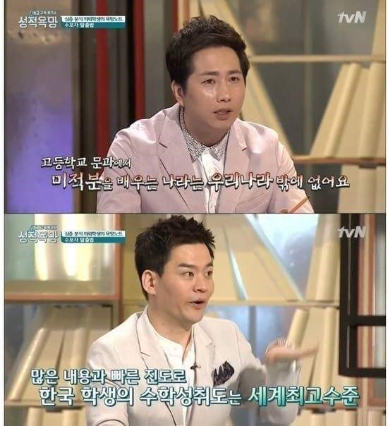 우리나라에 수포자가 많은이유.. | 인스티즈