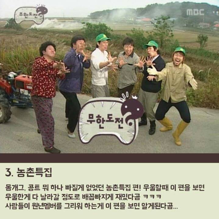 무한도전 레전드편 TOP10 | 인스티즈