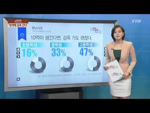 10억 주면 감옥 갈수있다 | 인스티즈