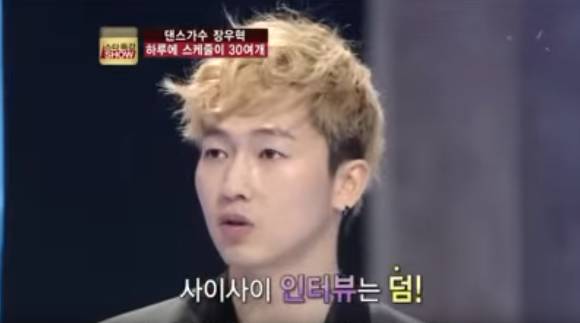 장우혁이 밝힌 전성기 H.O.T. 하루 스케줄 | 인스티즈